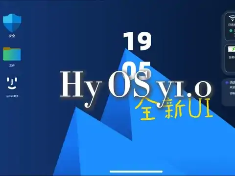 HYOS移动版截图